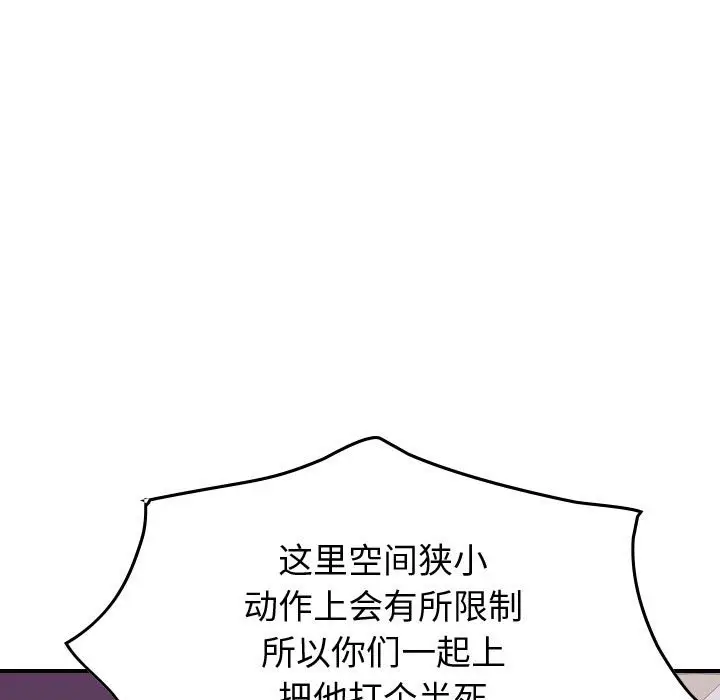 统帅：前传[顶通]韩漫全集-第 82 话无删减无遮挡章节图片 