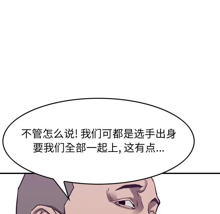 统帅：前传[顶通]韩漫全集-第 82 话无删减无遮挡章节图片 