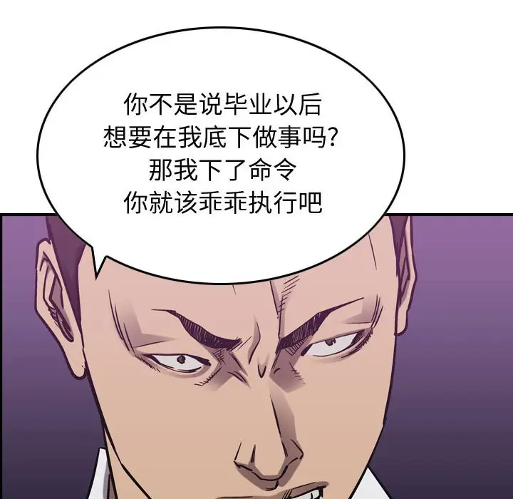 统帅：前传[顶通]韩漫全集-第 82 话无删减无遮挡章节图片 