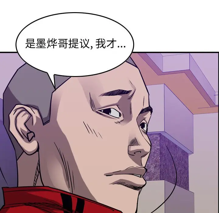 统帅：前传[顶通]韩漫全集-第 82 话无删减无遮挡章节图片 