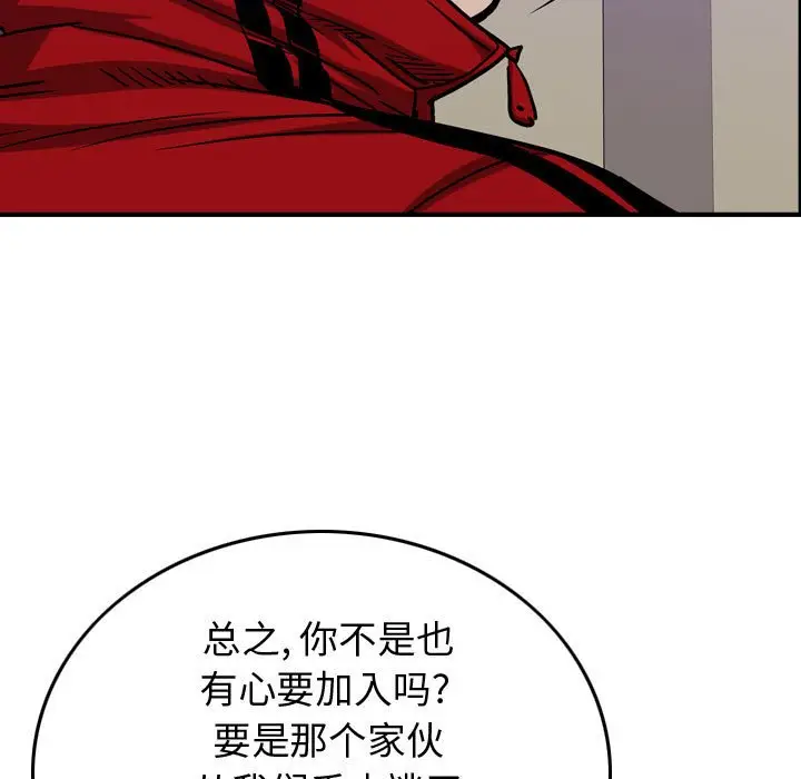 统帅：前传[顶通]韩漫全集-第 82 话无删减无遮挡章节图片 