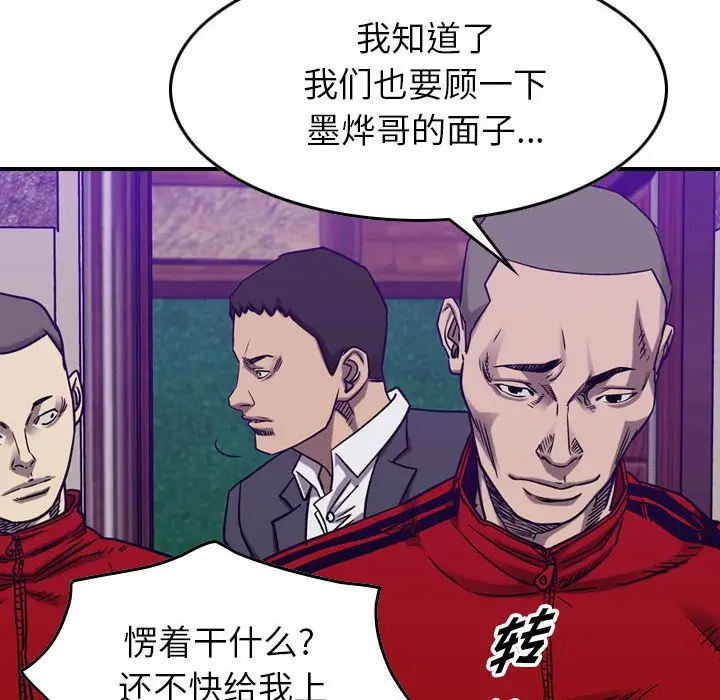 统帅：前传[顶通]韩漫全集-第 82 话无删减无遮挡章节图片 