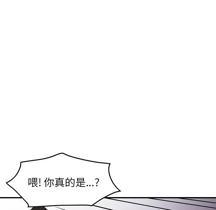 统帅：前传[顶通]韩漫全集-第 82 话无删减无遮挡章节图片 