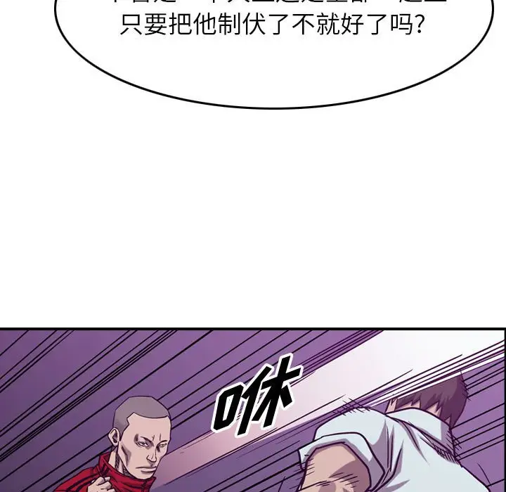 统帅：前传[顶通]韩漫全集-第 82 话无删减无遮挡章节图片 