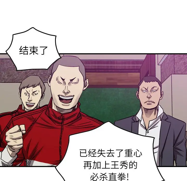 统帅：前传[顶通]韩漫全集-第 82 话无删减无遮挡章节图片 