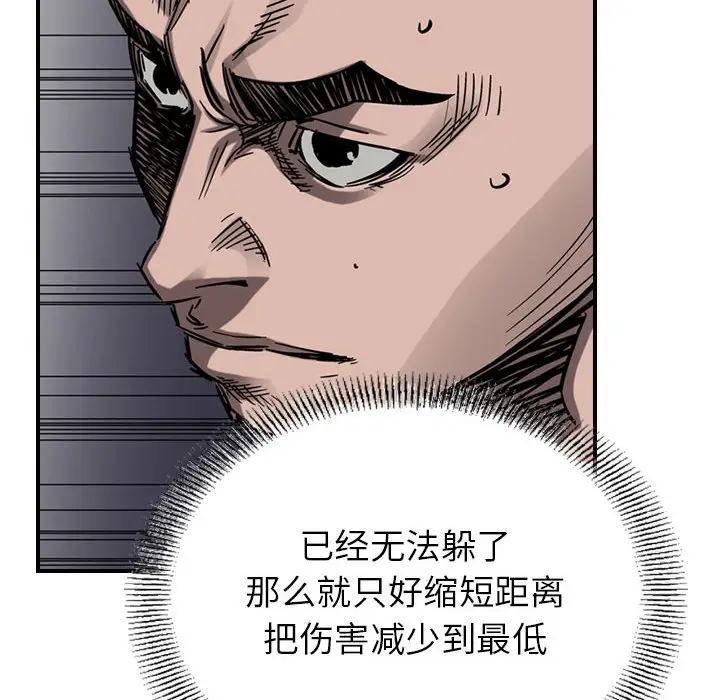 统帅：前传[顶通]韩漫全集-第 82 话无删减无遮挡章节图片 