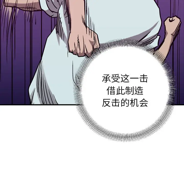 统帅：前传[顶通]韩漫全集-第 82 话无删减无遮挡章节图片 