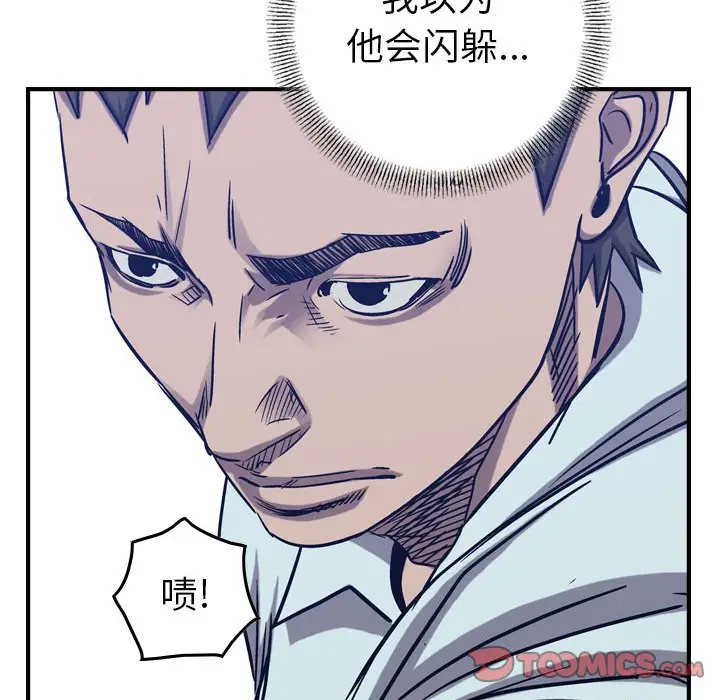统帅：前传[顶通]韩漫全集-第 82 话无删减无遮挡章节图片 
