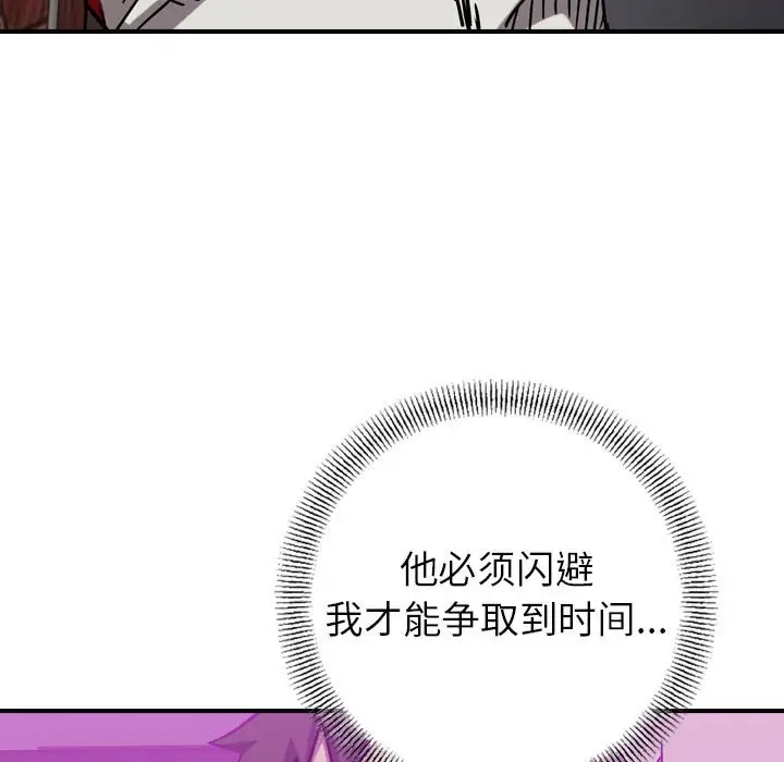 统帅：前传[顶通]韩漫全集-第 82 话无删减无遮挡章节图片 