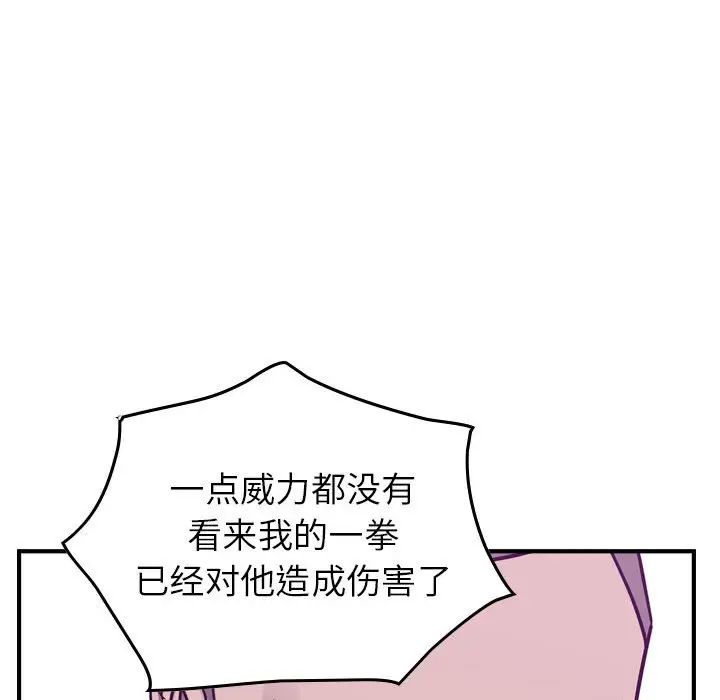 统帅：前传[顶通]韩漫全集-第 82 话无删减无遮挡章节图片 