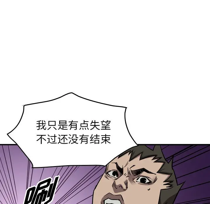 统帅：前传[顶通]韩漫全集-第 82 话无删减无遮挡章节图片 
