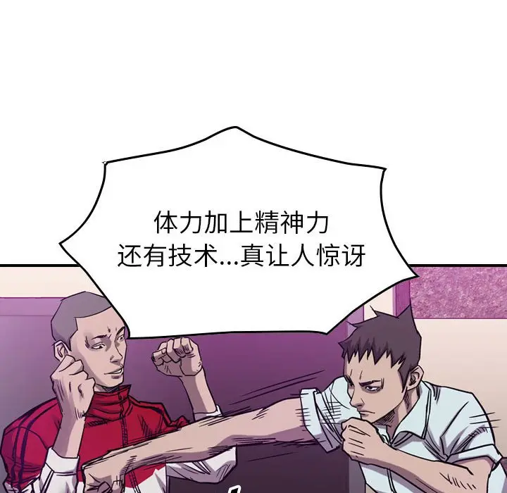统帅：前传[顶通]韩漫全集-第 82 话无删减无遮挡章节图片 
