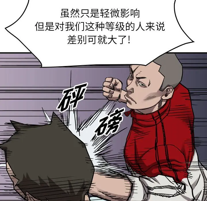统帅：前传[顶通]韩漫全集-第 82 话无删减无遮挡章节图片 