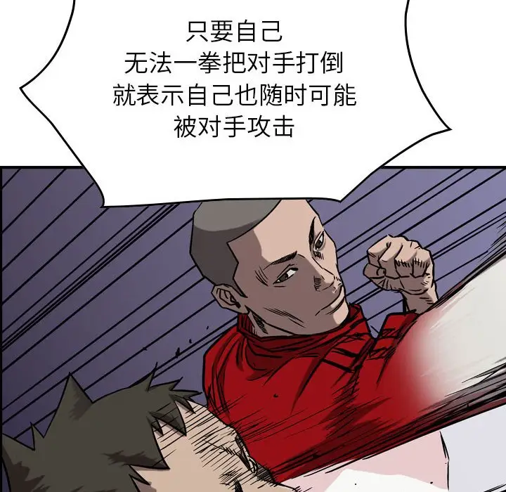 统帅：前传[顶通]韩漫全集-第 82 话无删减无遮挡章节图片 