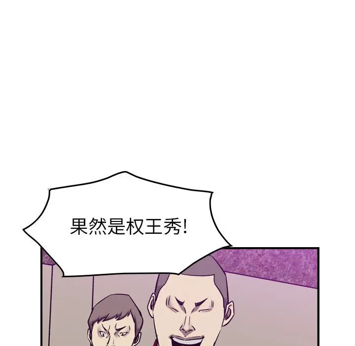 统帅：前传[顶通]韩漫全集-第 82 话无删减无遮挡章节图片 