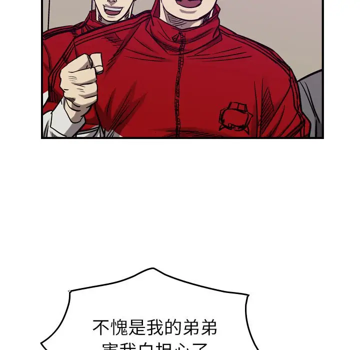 统帅：前传[顶通]韩漫全集-第 82 话无删减无遮挡章节图片 