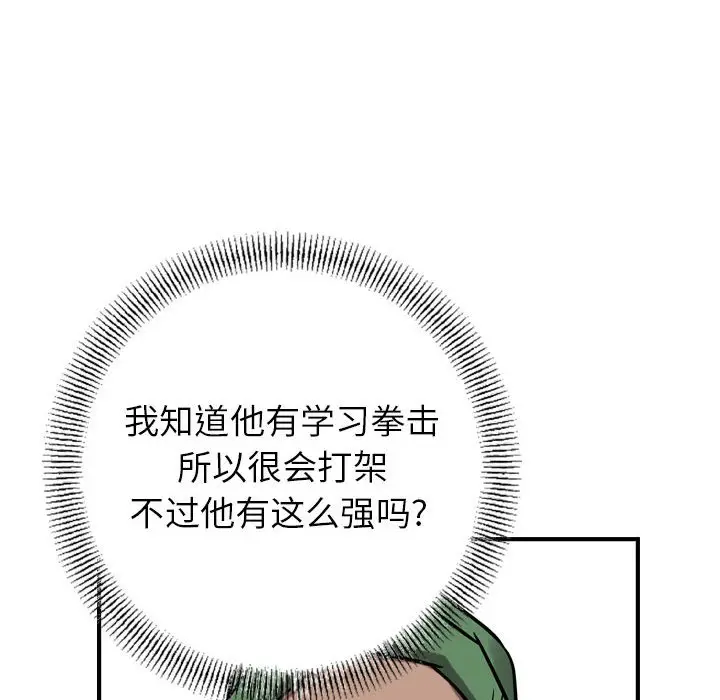 统帅：前传[顶通]韩漫全集-第 82 话无删减无遮挡章节图片 