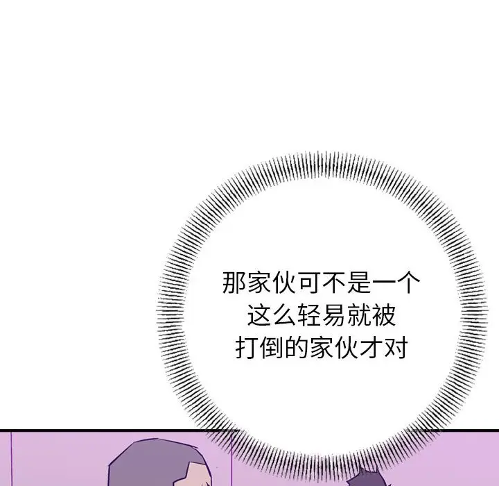 统帅：前传[顶通]韩漫全集-第 82 话无删减无遮挡章节图片 