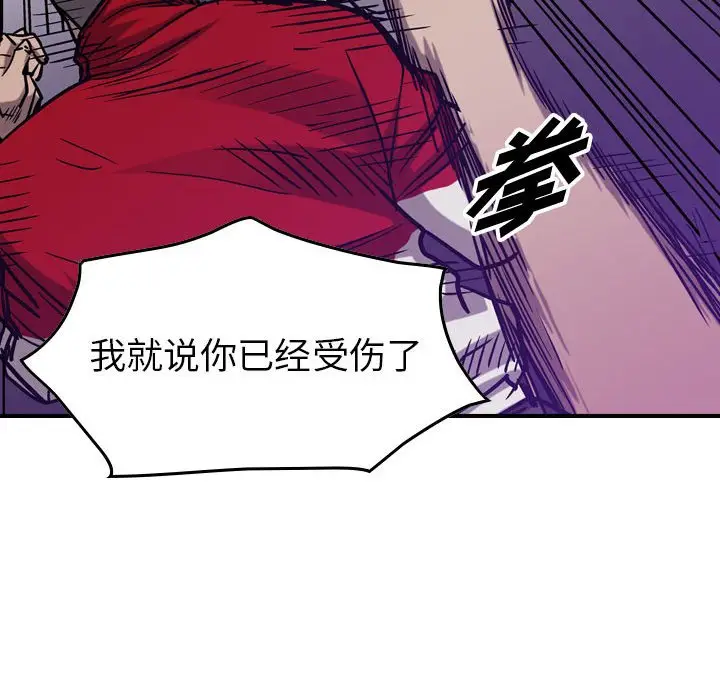 统帅：前传[顶通]韩漫全集-第 82 话无删减无遮挡章节图片 