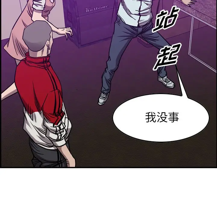 统帅：前传[顶通]韩漫全集-第 82 话无删减无遮挡章节图片 