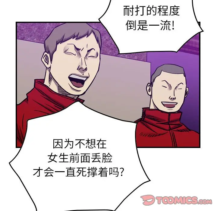 统帅：前传[顶通]韩漫全集-第 82 话无删减无遮挡章节图片 