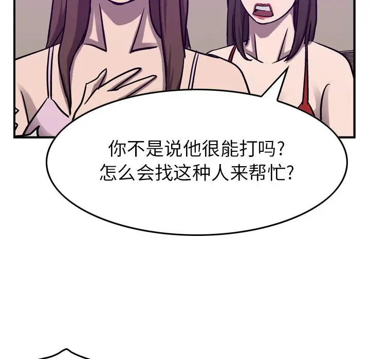 统帅：前传[顶通]韩漫全集-第 82 话无删减无遮挡章节图片 