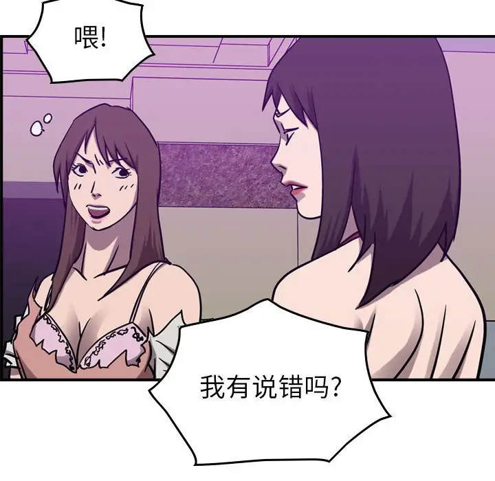 统帅：前传[顶通]韩漫全集-第 82 话无删减无遮挡章节图片 