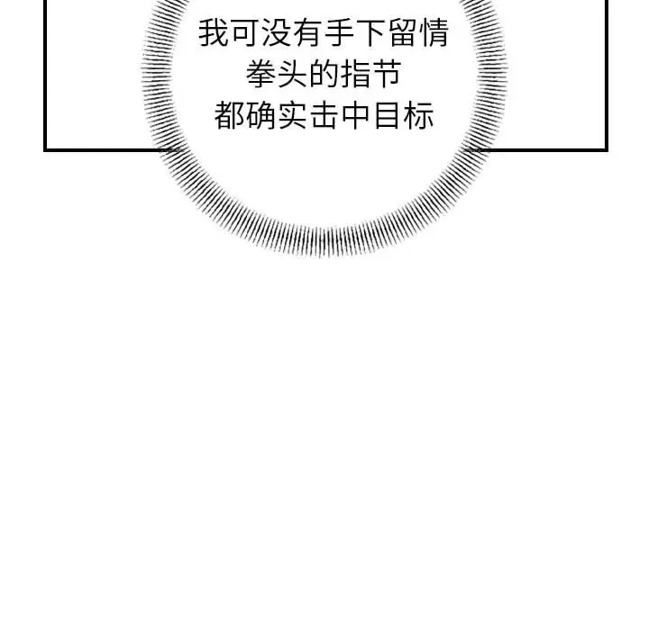 统帅：前传[顶通]韩漫全集-第 82 话无删减无遮挡章节图片 