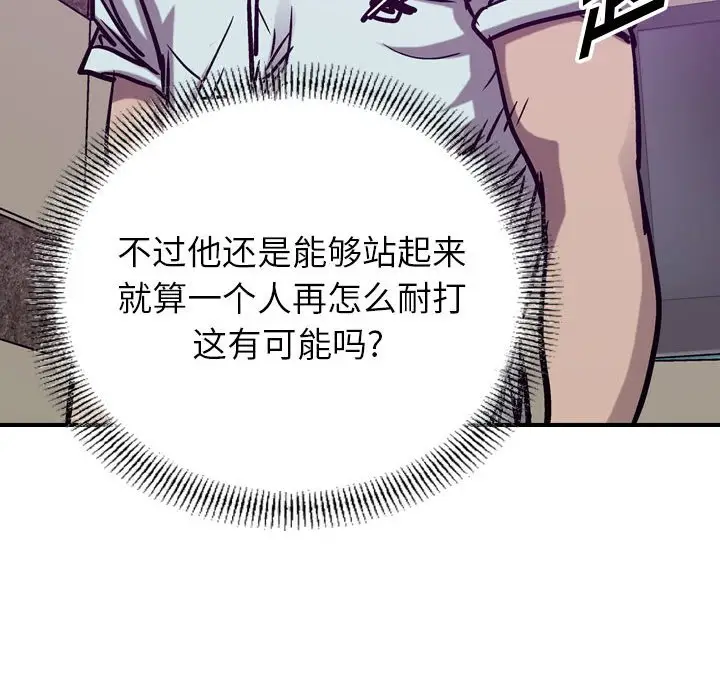 统帅：前传[顶通]韩漫全集-第 82 话无删减无遮挡章节图片 