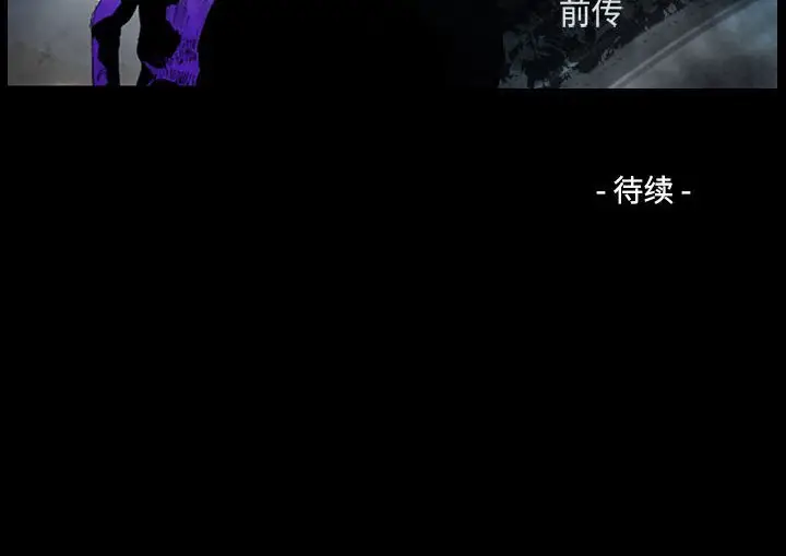 统帅：前传[顶通]韩漫全集-第 82 话无删减无遮挡章节图片 