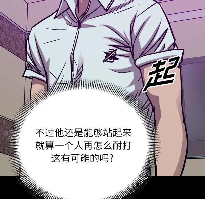 统帅：前传[顶通]韩漫全集-第 83 话无删减无遮挡章节图片 