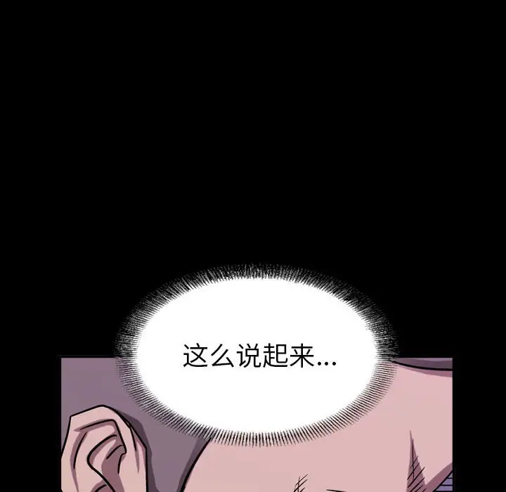 统帅：前传[顶通]韩漫全集-第 83 话无删减无遮挡章节图片 