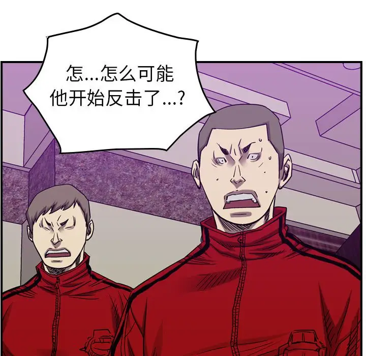 统帅：前传[顶通]韩漫全集-第 83 话无删减无遮挡章节图片 