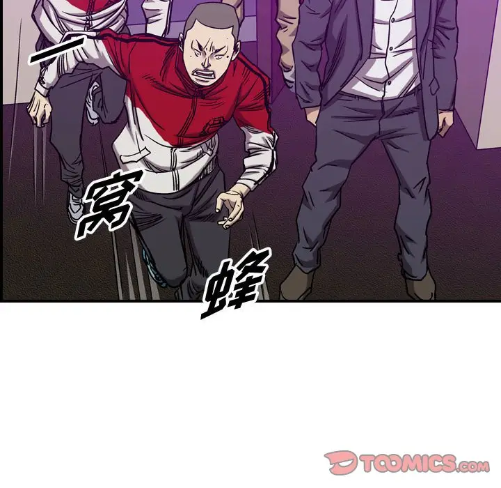 统帅：前传[顶通]韩漫全集-第 83 话无删减无遮挡章节图片 