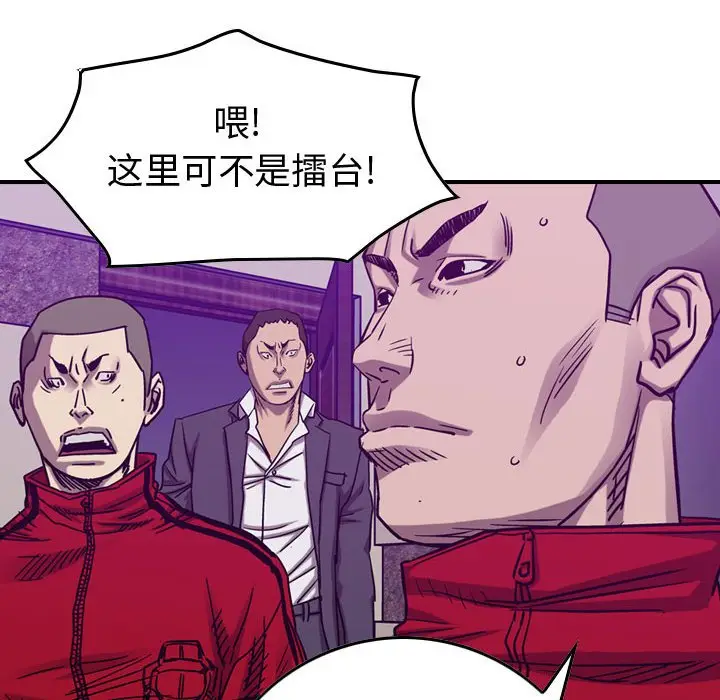 统帅：前传[顶通]韩漫全集-第 83 话无删减无遮挡章节图片 
