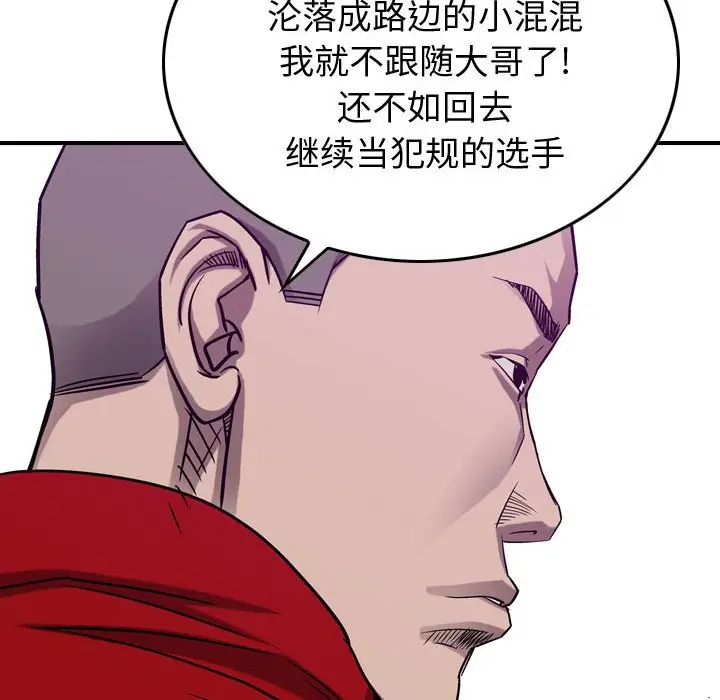 统帅：前传[顶通]韩漫全集-第 83 话无删减无遮挡章节图片 