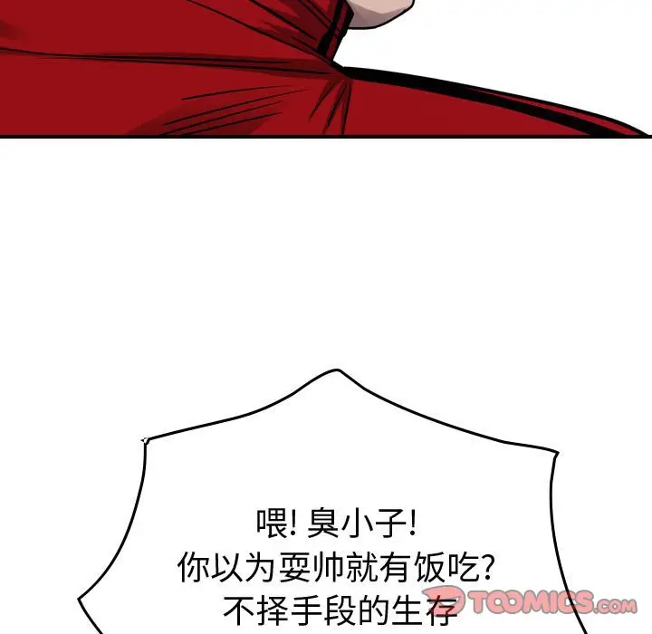 统帅：前传[顶通]韩漫全集-第 83 话无删减无遮挡章节图片 