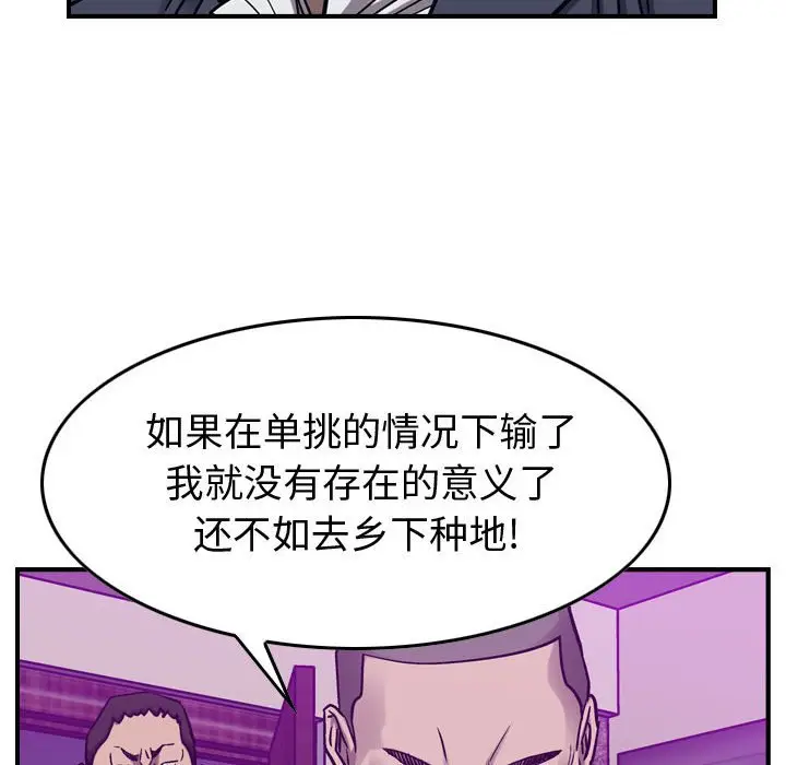 统帅：前传[顶通]韩漫全集-第 83 话无删减无遮挡章节图片 