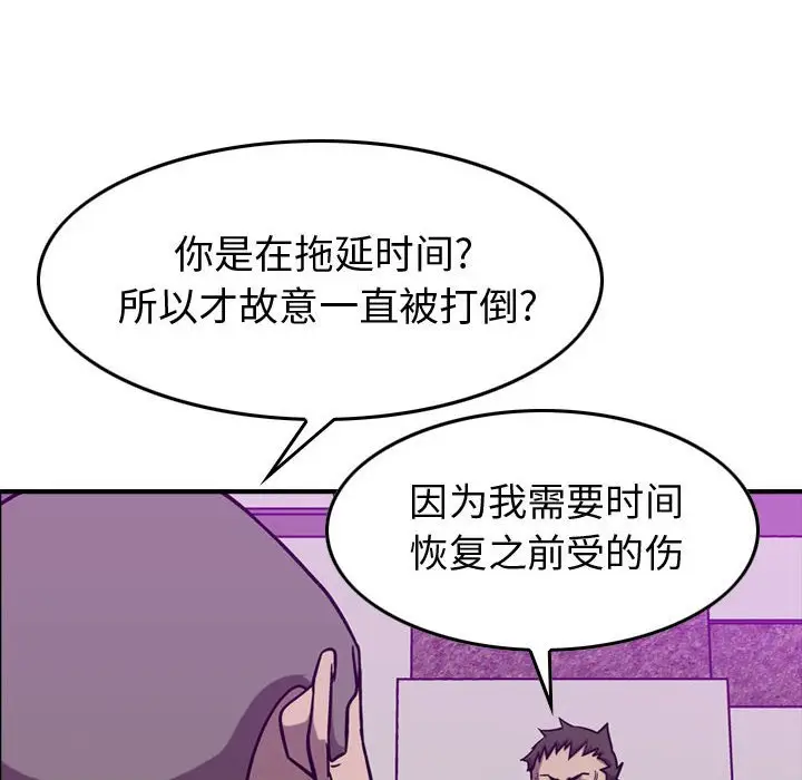 统帅：前传[顶通]韩漫全集-第 83 话无删减无遮挡章节图片 