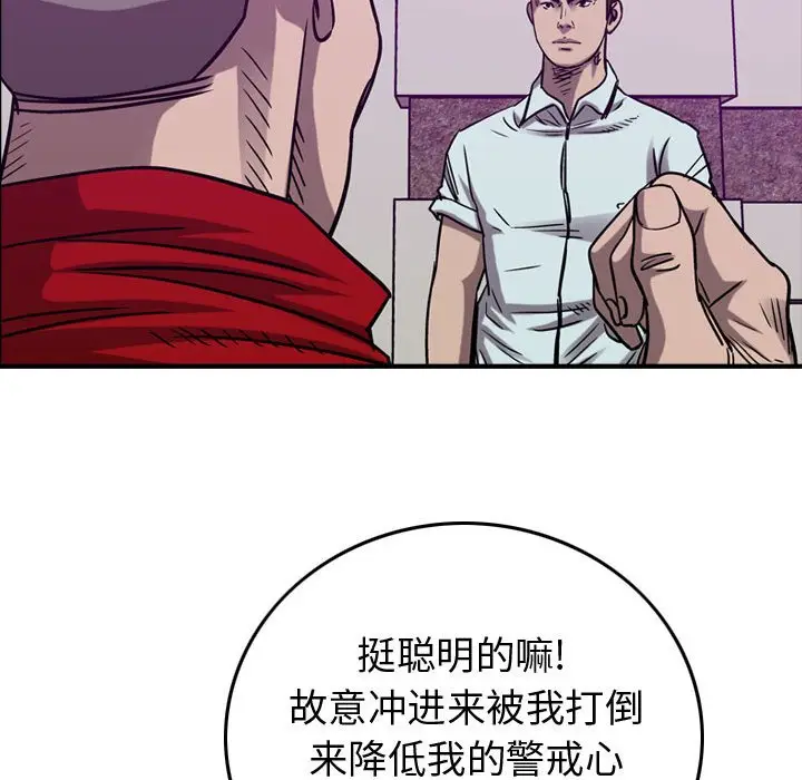 统帅：前传[顶通]韩漫全集-第 83 话无删减无遮挡章节图片 