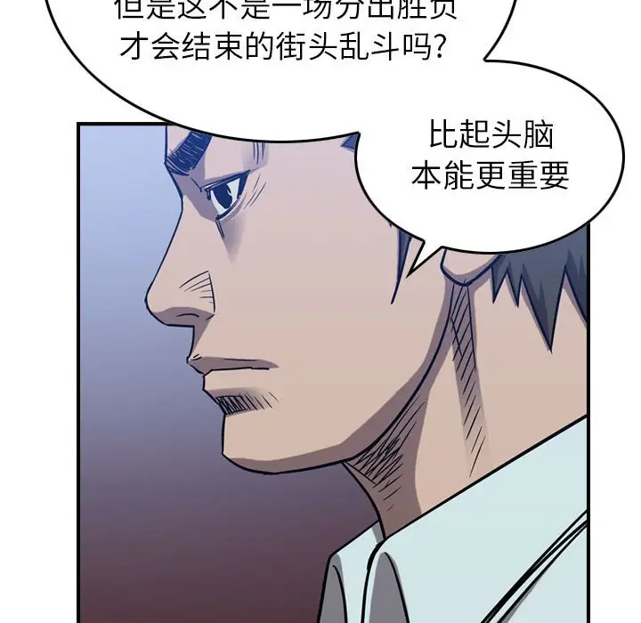 统帅：前传[顶通]韩漫全集-第 83 话无删减无遮挡章节图片 