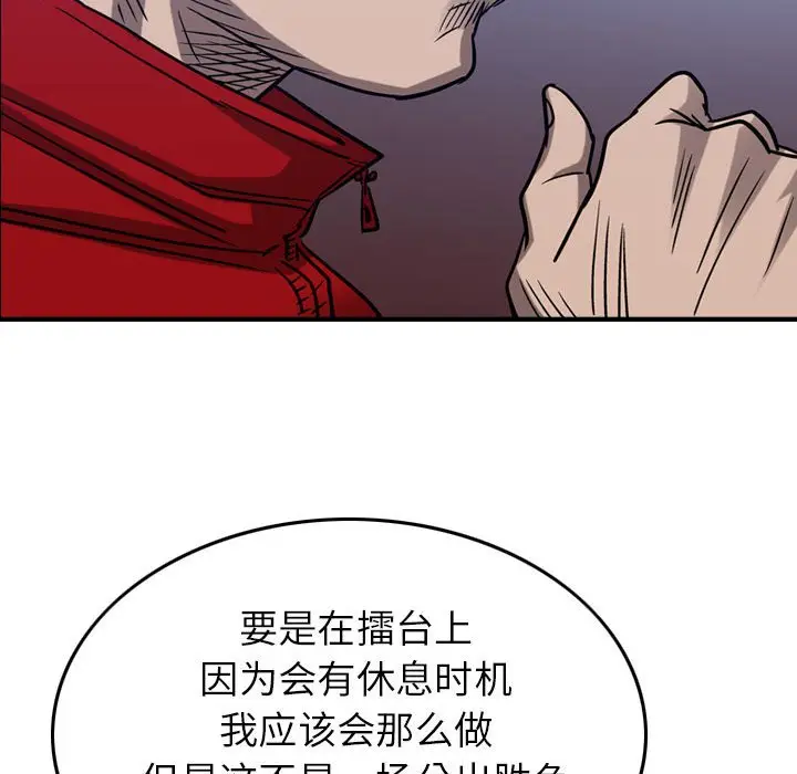 统帅：前传[顶通]韩漫全集-第 83 话无删减无遮挡章节图片 