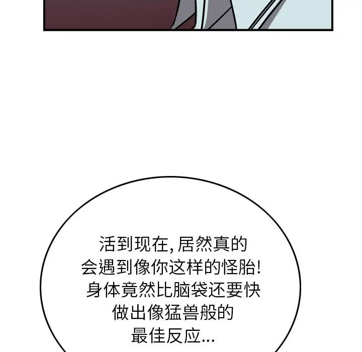 统帅：前传[顶通]韩漫全集-第 83 话无删减无遮挡章节图片 