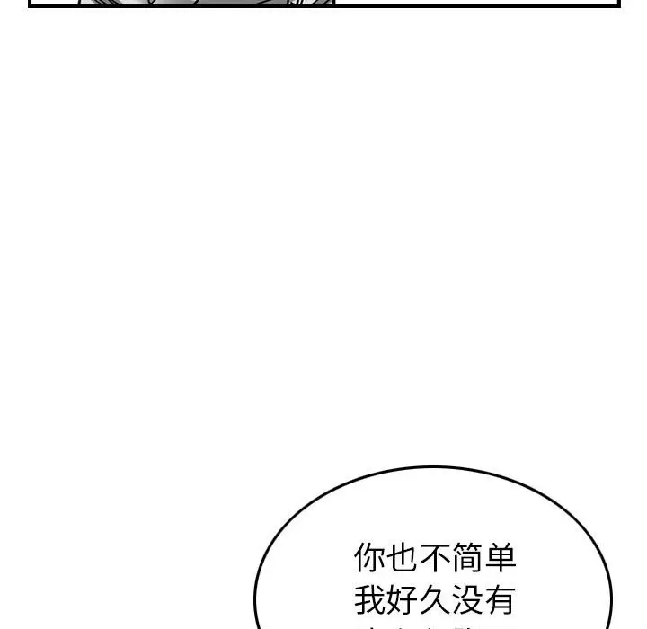 统帅：前传[顶通]韩漫全集-第 83 话无删减无遮挡章节图片 