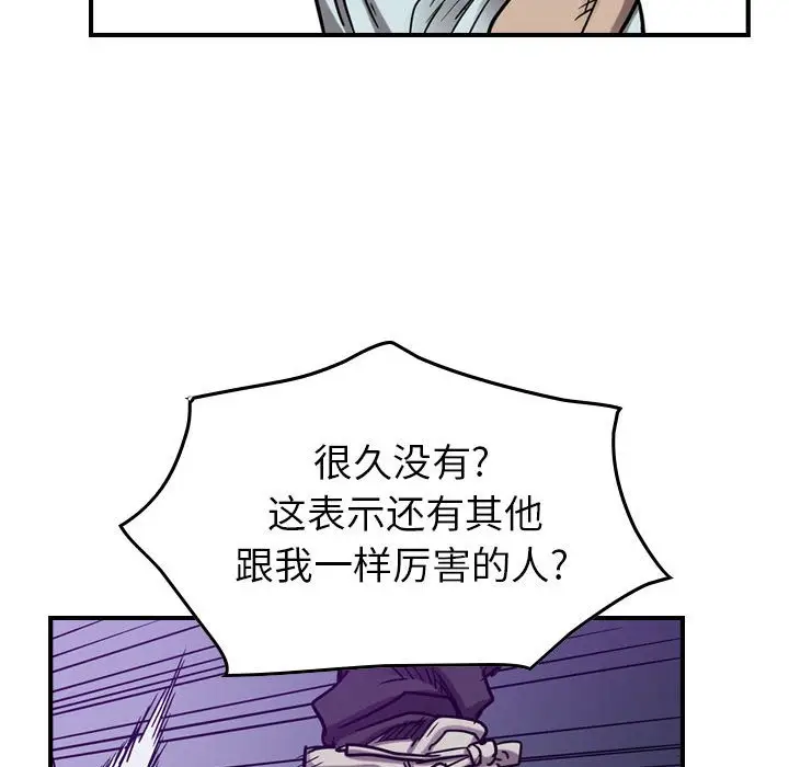 统帅：前传[顶通]韩漫全集-第 83 话无删减无遮挡章节图片 