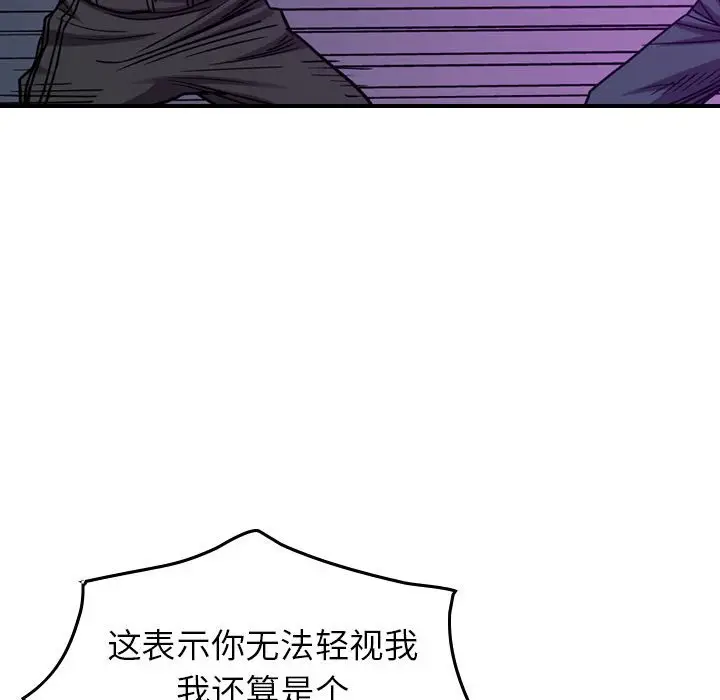 统帅：前传[顶通]韩漫全集-第 83 话无删减无遮挡章节图片 