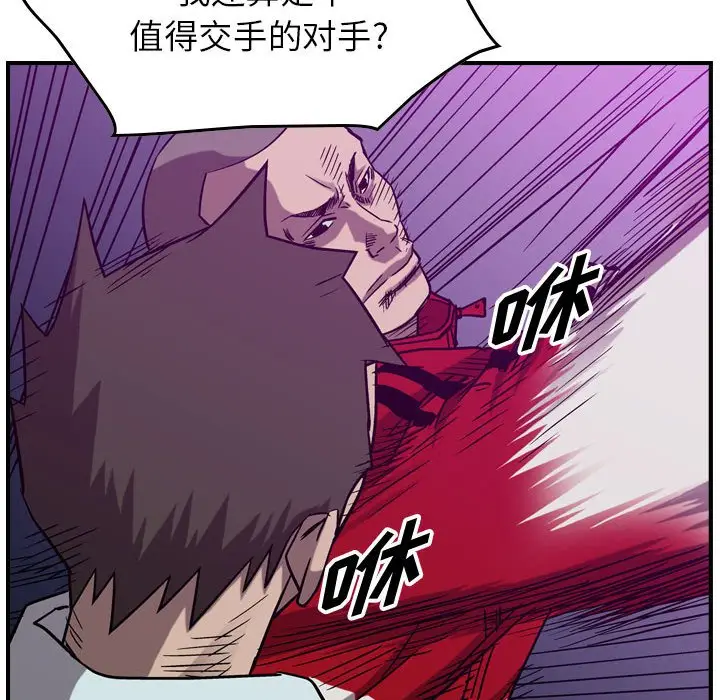 统帅：前传[顶通]韩漫全集-第 83 话无删减无遮挡章节图片 