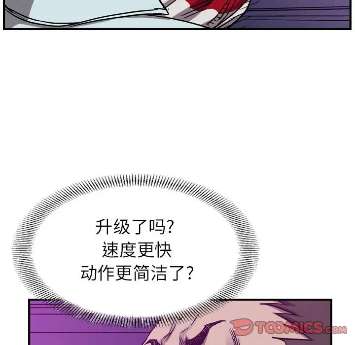统帅：前传[顶通]韩漫全集-第 83 话无删减无遮挡章节图片 
