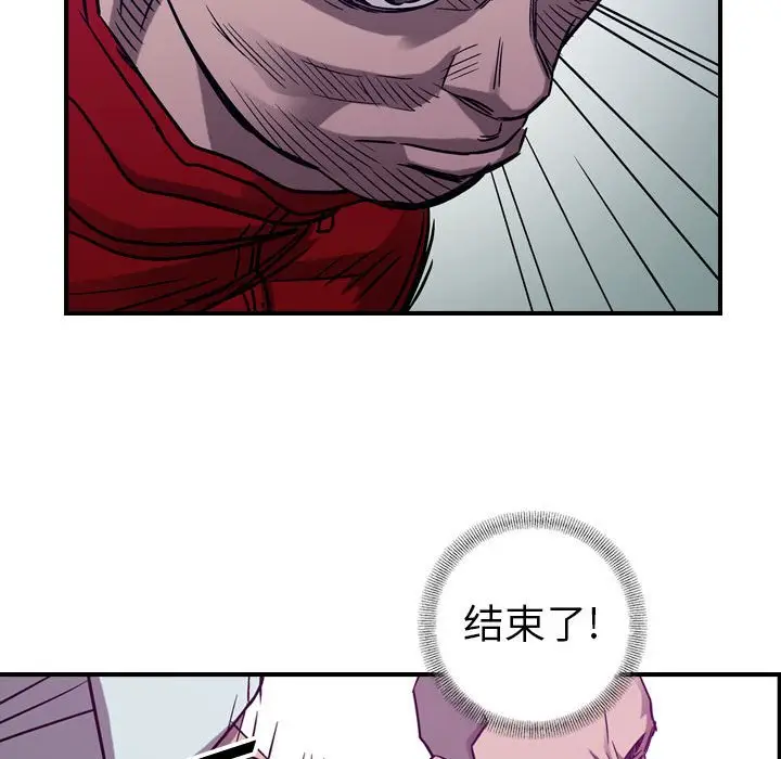 统帅：前传[顶通]韩漫全集-第 83 话无删减无遮挡章节图片 