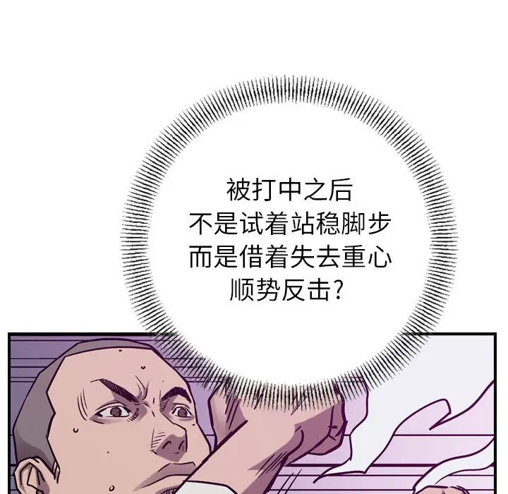 统帅：前传[顶通]韩漫全集-第 83 话无删减无遮挡章节图片 